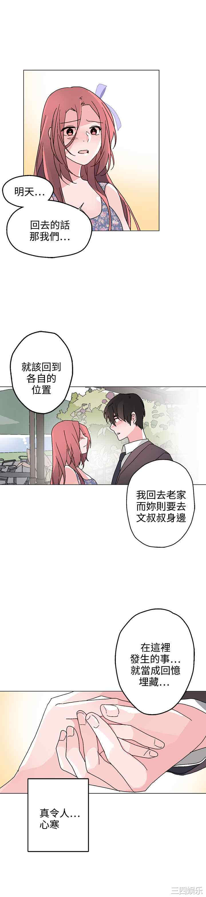 韩国漫画灰姑娘的哥哥们韩漫_灰姑娘的哥哥们-第37话在线免费阅读-韩国漫画-第19张图片