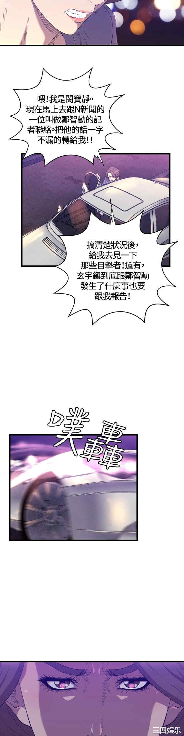 韩国漫画索多玛俱乐部韩漫_索多玛俱乐部-第14话在线免费阅读-韩国漫画-第21张图片