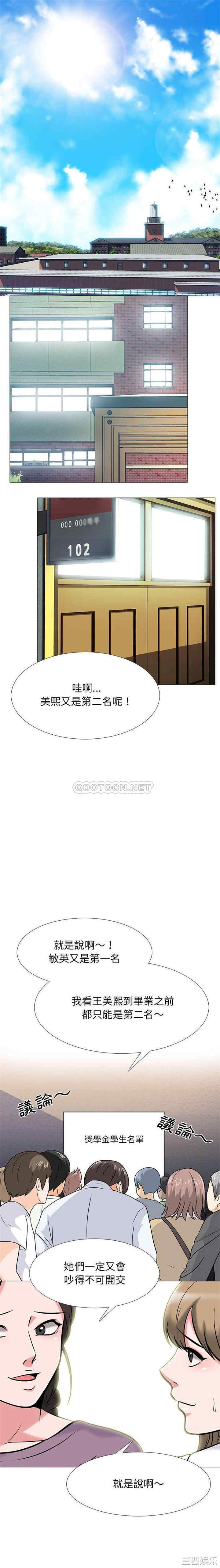 韩国漫画心机女教授韩漫_心机女教授-第88话在线免费阅读-韩国漫画-第7张图片