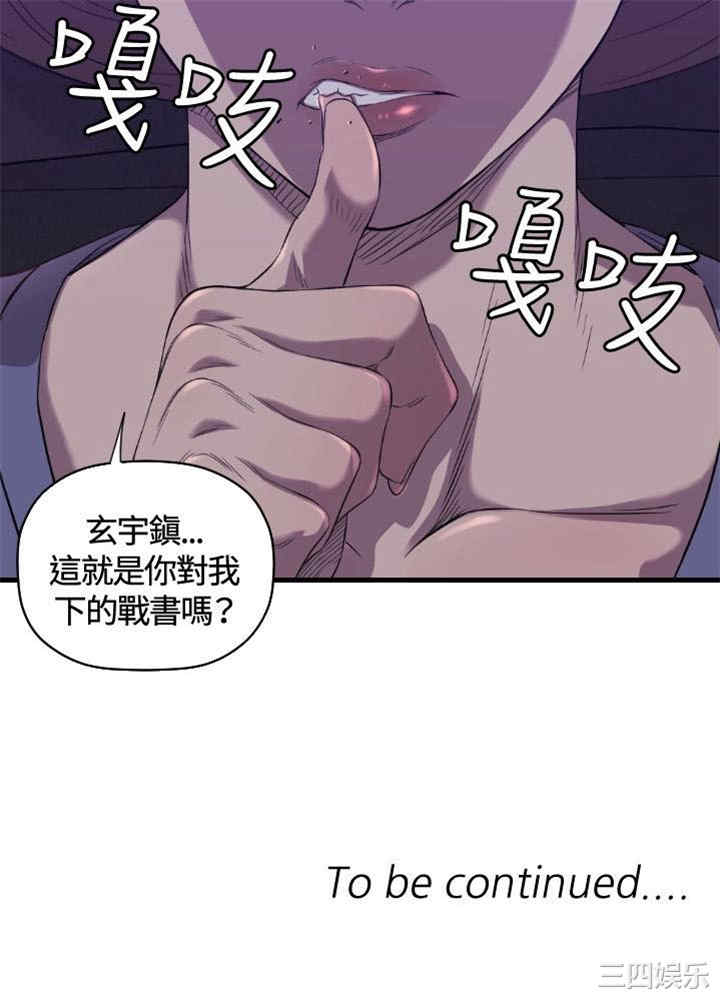 韩国漫画索多玛俱乐部韩漫_索多玛俱乐部-第14话在线免费阅读-韩国漫画-第22张图片