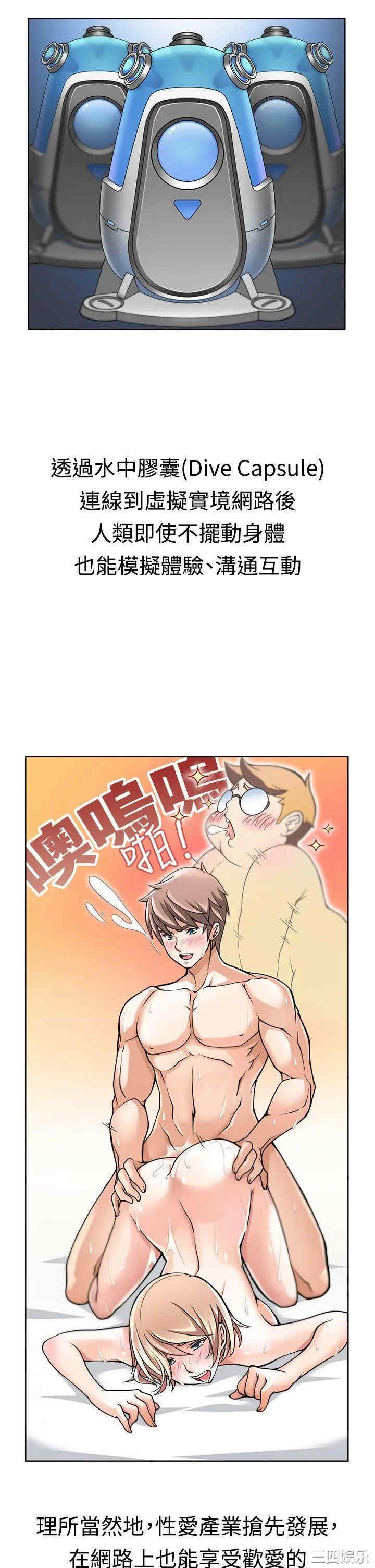 韩国漫画军人的诱惑韩漫_军人的诱惑-第2话在线免费阅读-韩国漫画-第6张图片