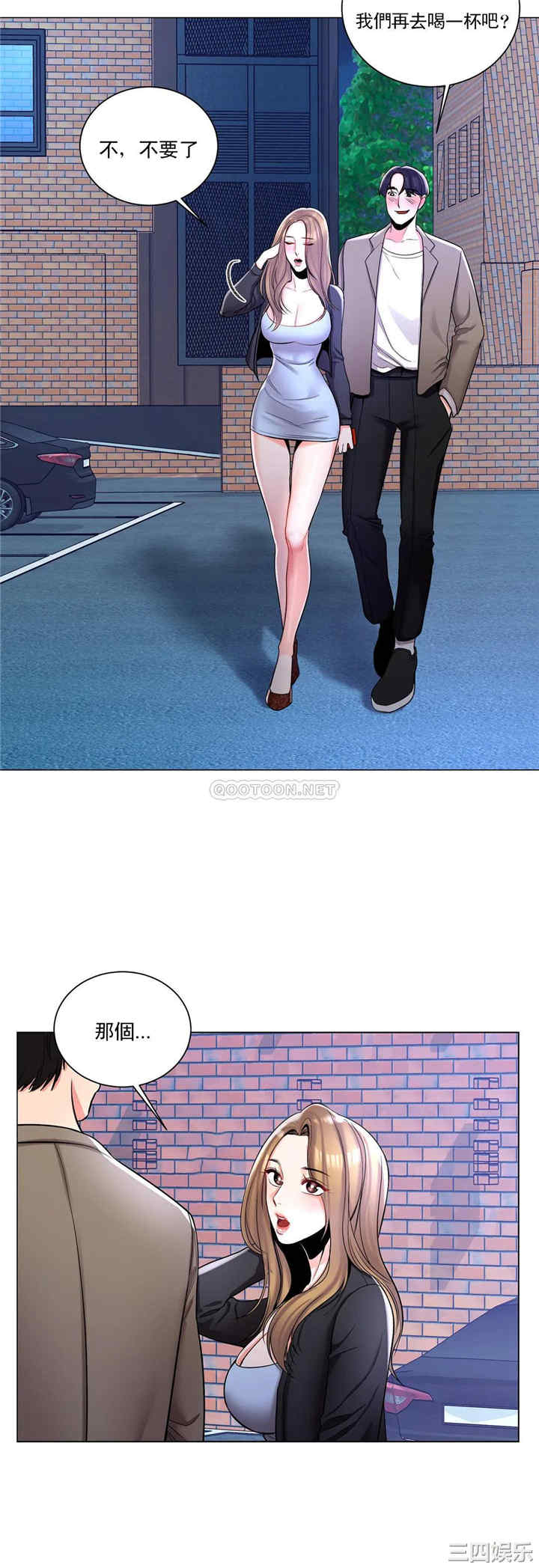 韩国漫画废弃章节韩漫_校园爱情-第6话在线免费阅读-韩国漫画-第29张图片