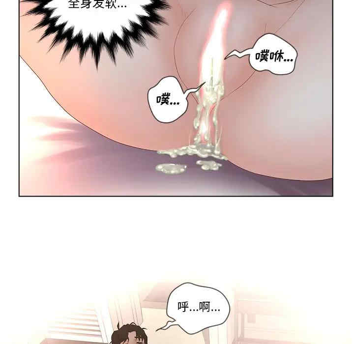 韩国漫画认养女/意外的秘密交易韩漫_认养女/意外的秘密交易-第2话在线免费阅读-韩国漫画-第71张图片