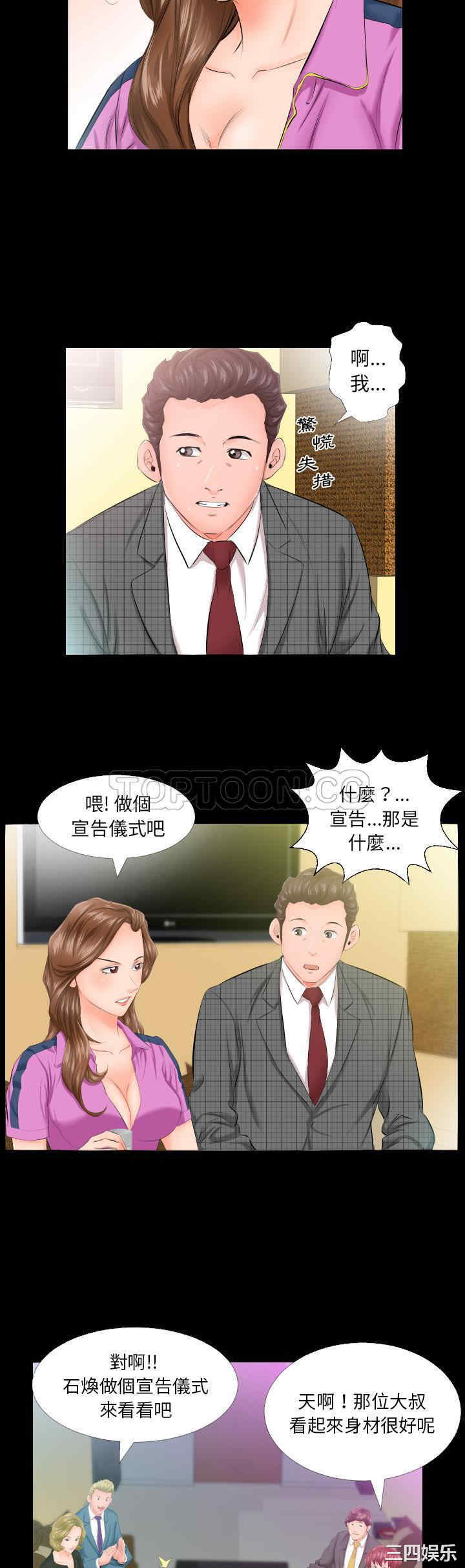 韩国漫画爸爸上班中韩漫_爸爸上班中-第5话在线免费阅读-韩国漫画-第16张图片