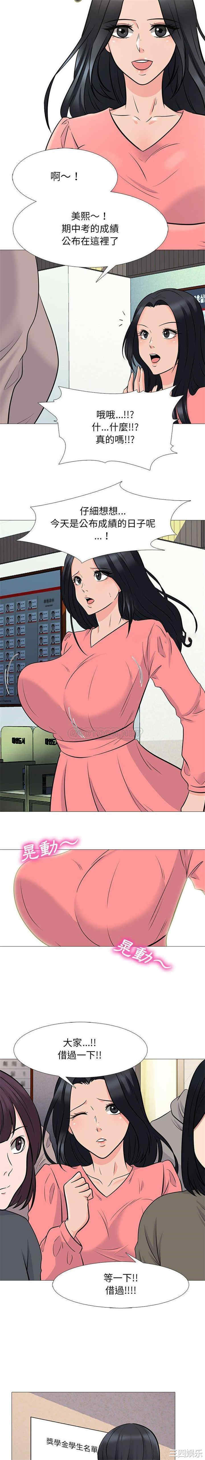 韩国漫画心机女教授韩漫_心机女教授-第88话在线免费阅读-韩国漫画-第9张图片
