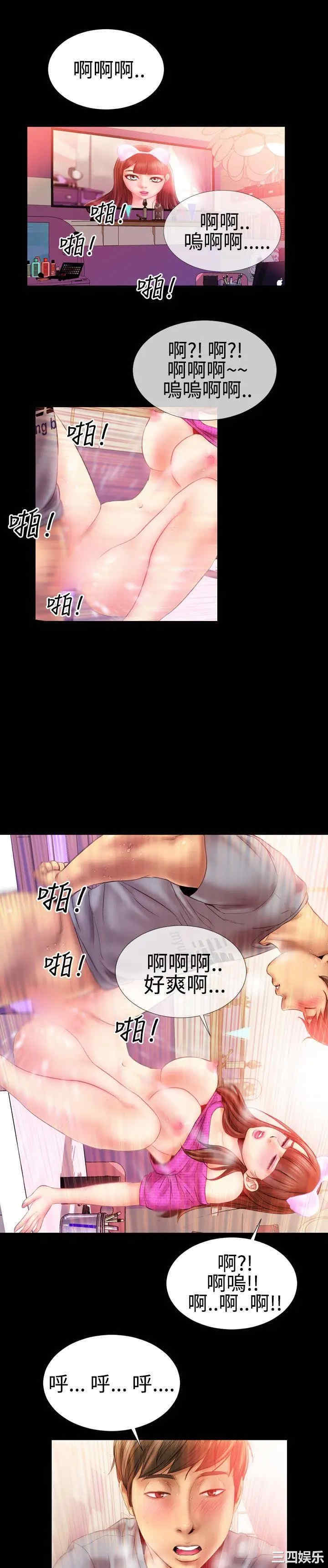 韩国漫画粉红报告书韩漫_粉红报告书-第26话在线免费阅读-韩国漫画-第3张图片