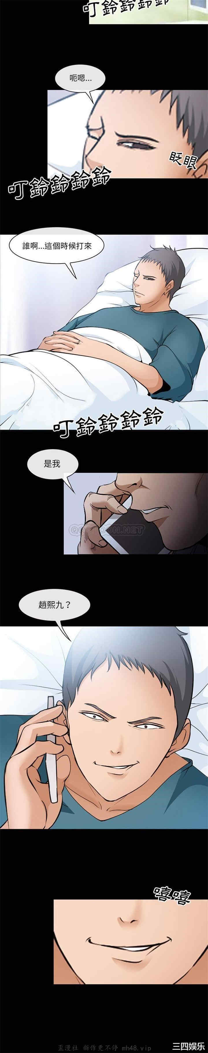 韩国漫画委托人韩漫_委托人-第47话在线免费阅读-韩国漫画-第6张图片