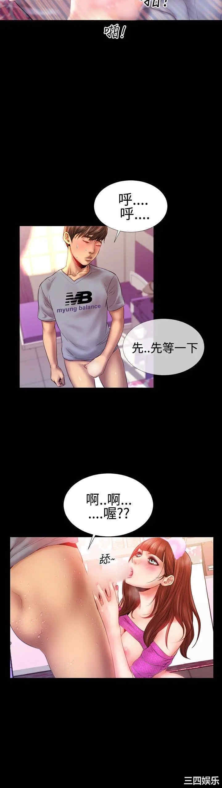 韩国漫画粉红报告书韩漫_粉红报告书-第26话在线免费阅读-韩国漫画-第5张图片