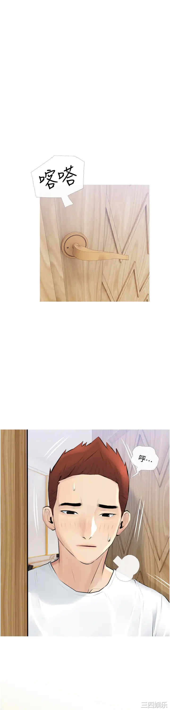 韩国漫画韩漫_阿姨的家教课-第2话在线免费阅读-韩国漫画-第33张图片