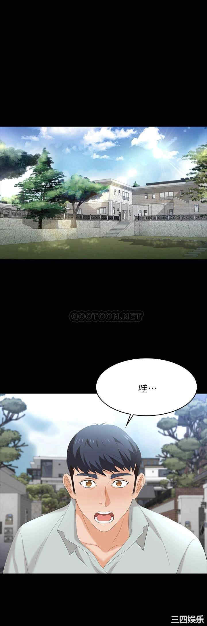 韩国漫画韩漫_交换游戏-第76话在线免费阅读-韩国漫画-第19张图片