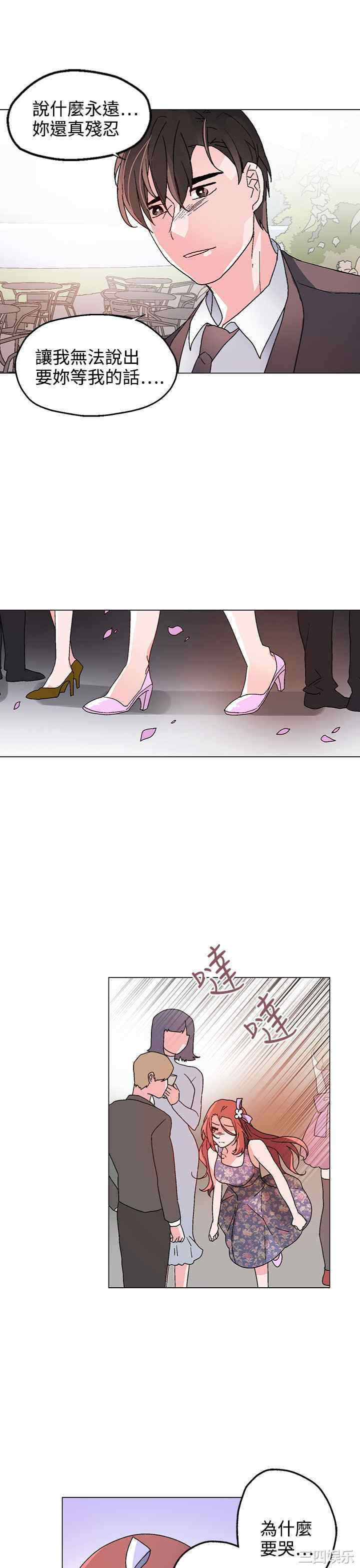 韩国漫画灰姑娘的哥哥们韩漫_灰姑娘的哥哥们-第37话在线免费阅读-韩国漫画-第23张图片