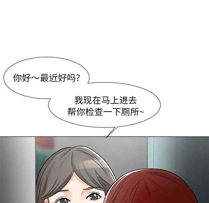 韩国漫画我家的女人们/儿子的乐园韩漫_我家的女人们/儿子的乐园-第10话在线免费阅读-韩国漫画-第80张图片