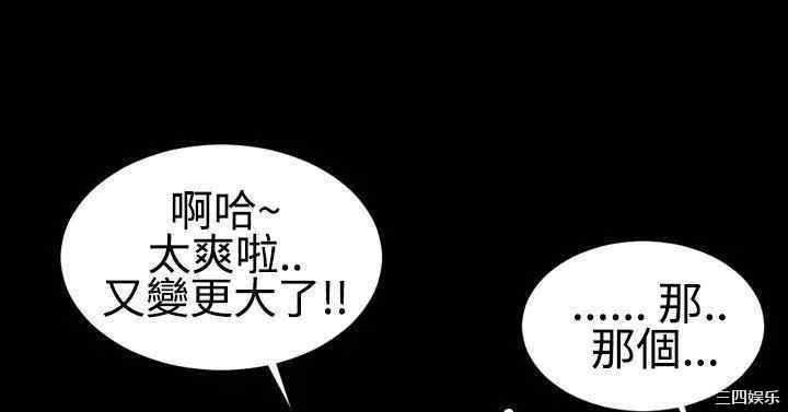 韩国漫画粉红报告书韩漫_粉红报告书-第26话在线免费阅读-韩国漫画-第7张图片