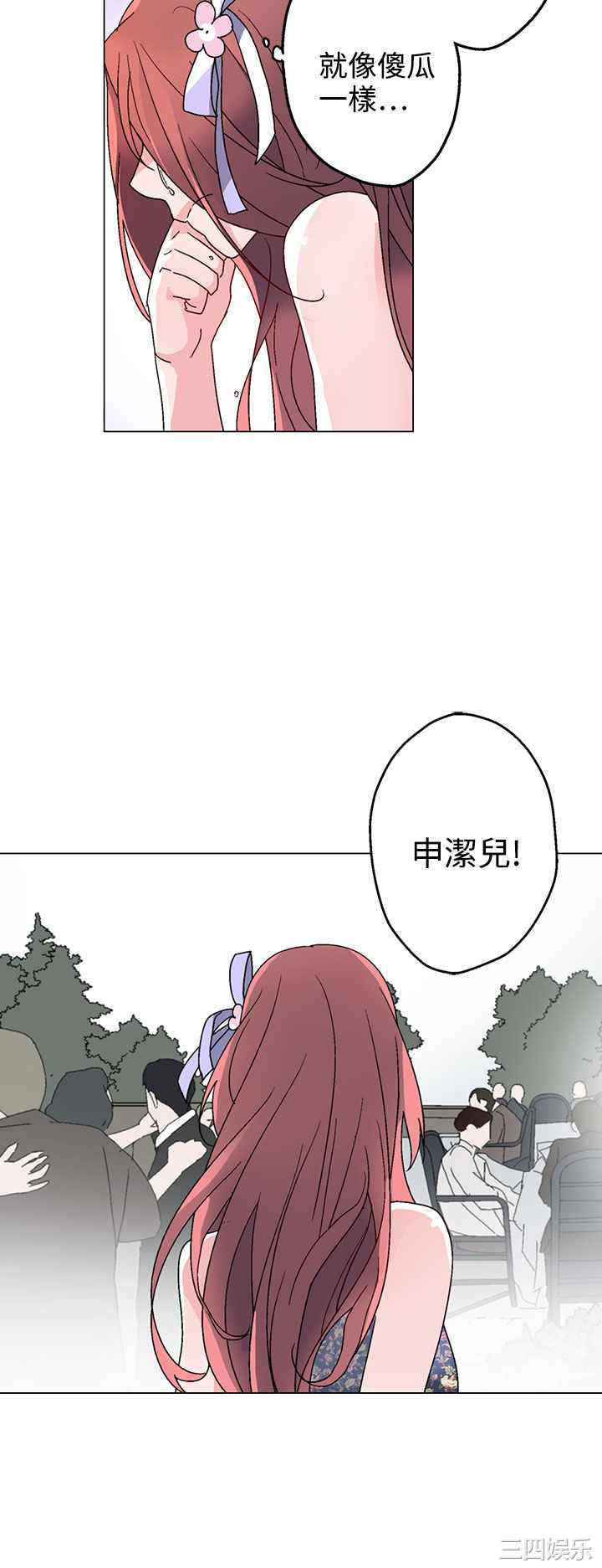韩国漫画灰姑娘的哥哥们韩漫_灰姑娘的哥哥们-第37话在线免费阅读-韩国漫画-第24张图片