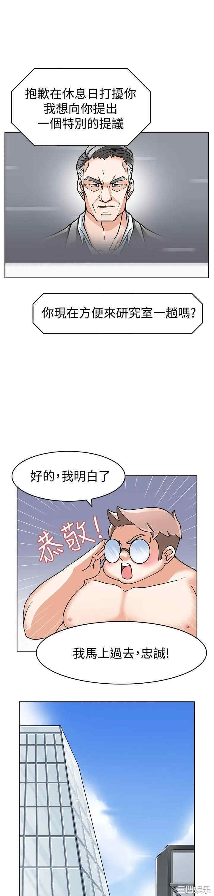 韩国漫画军人的诱惑韩漫_军人的诱惑-第2话在线免费阅读-韩国漫画-第14张图片