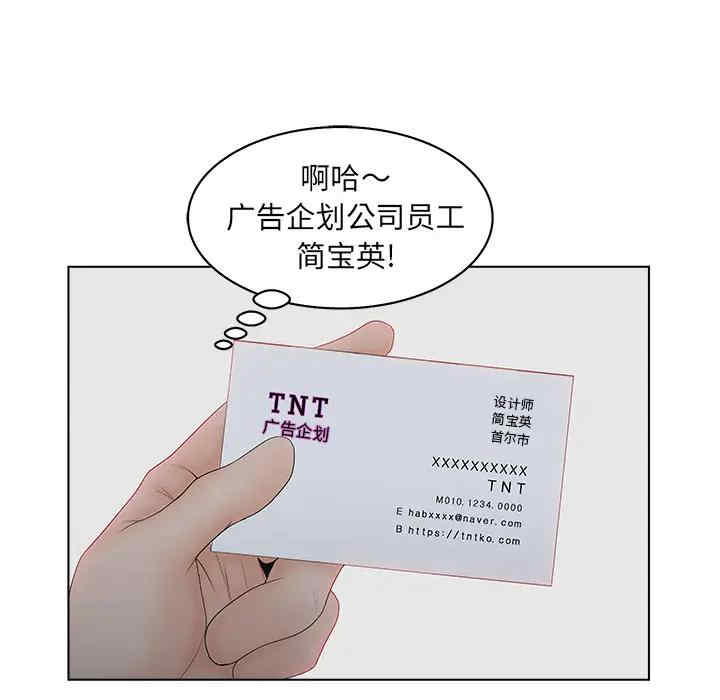 韩国漫画认养女/意外的秘密交易韩漫_认养女/意外的秘密交易-第2话在线免费阅读-韩国漫画-第78张图片