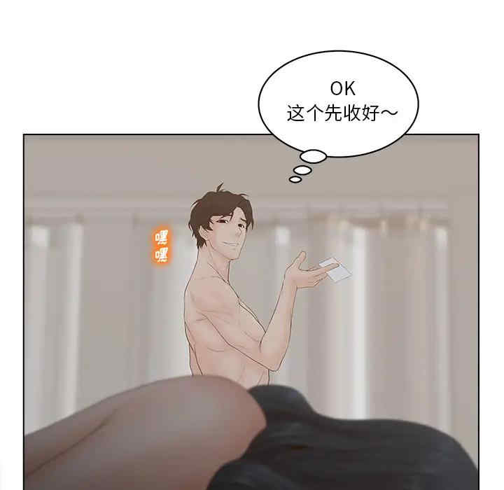 韩国漫画认养女/意外的秘密交易韩漫_认养女/意外的秘密交易-第2话在线免费阅读-韩国漫画-第79张图片