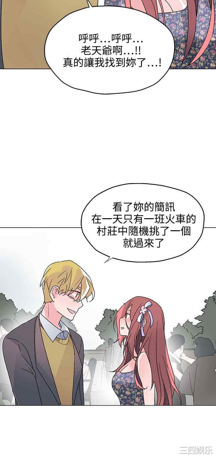 韩国漫画灰姑娘的哥哥们韩漫_灰姑娘的哥哥们-第37话在线免费阅读-韩国漫画-第26张图片