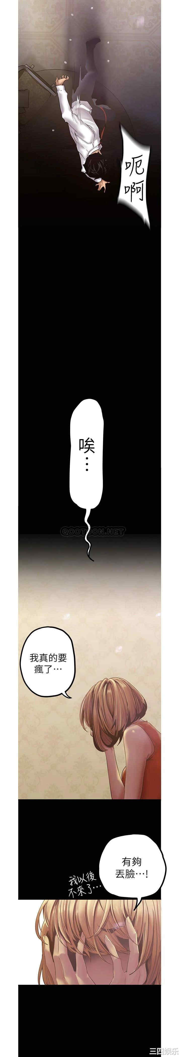 韩国漫画美丽新世界韩漫_美丽新世界-第122话在线免费阅读-韩国漫画-第5张图片