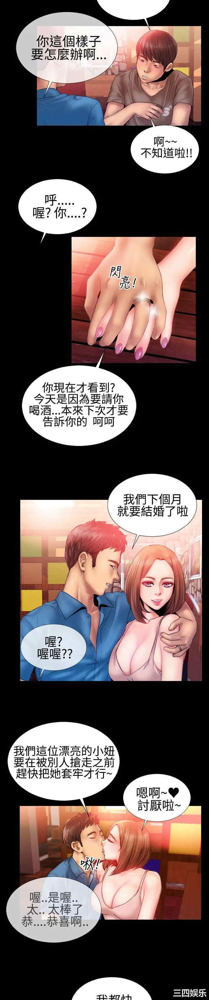 韩国漫画粉红报告书韩漫_粉红报告书-第26话在线免费阅读-韩国漫画-第13张图片