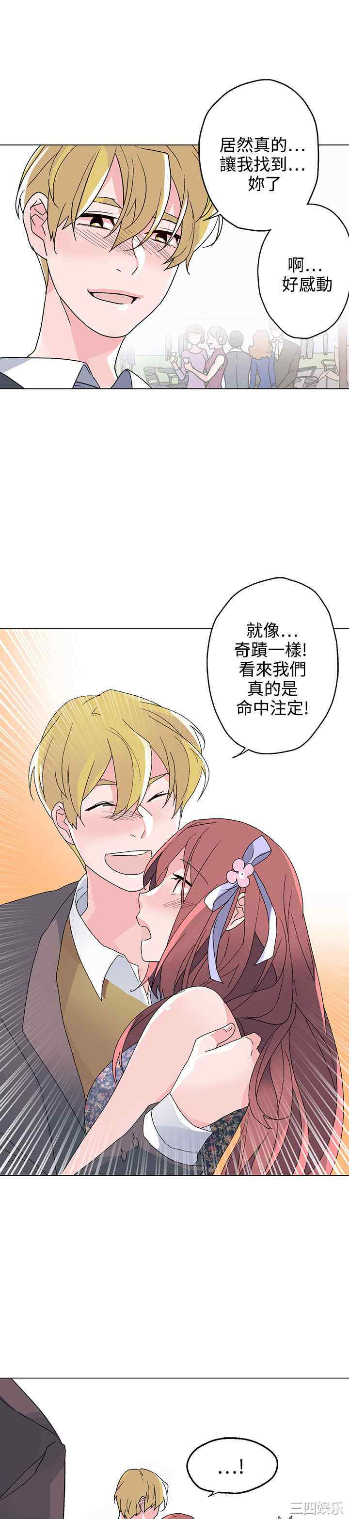 韩国漫画灰姑娘的哥哥们韩漫_灰姑娘的哥哥们-第37话在线免费阅读-韩国漫画-第27张图片