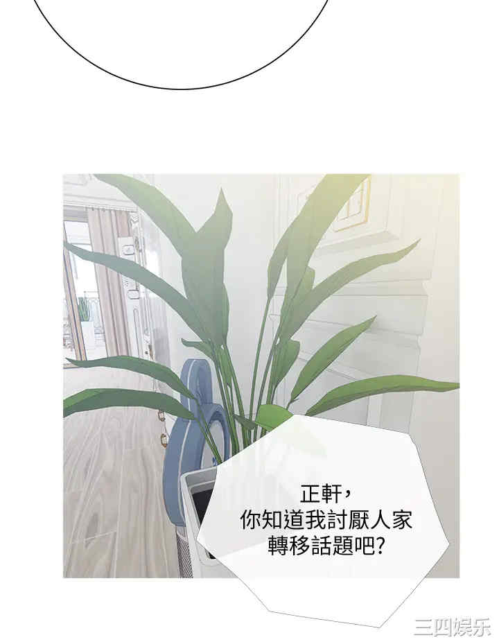 韩国漫画韩漫_阿姨的家教课-第2话在线免费阅读-韩国漫画-第36张图片