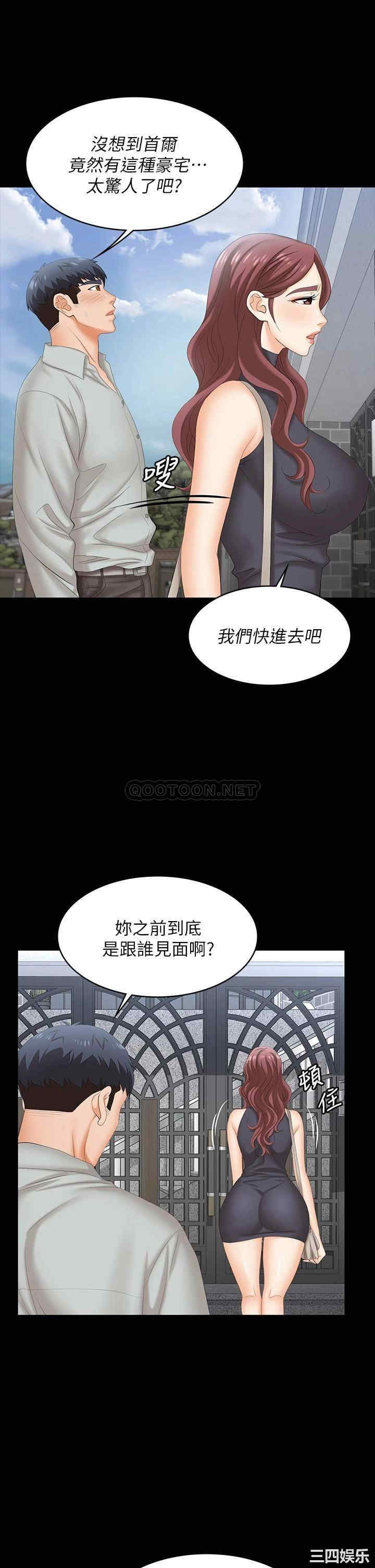 韩国漫画韩漫_交换游戏-第76话在线免费阅读-韩国漫画-第20张图片