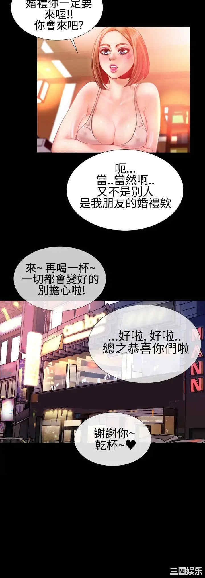 韩国漫画粉红报告书韩漫_粉红报告书-第26话在线免费阅读-韩国漫画-第15张图片