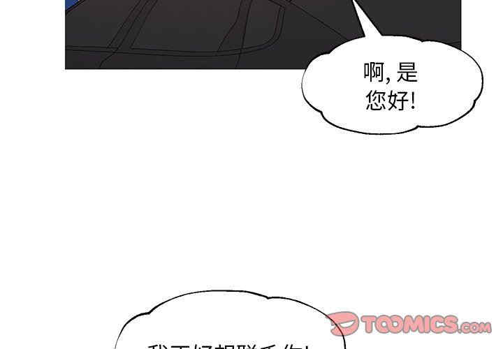 韩国漫画俏儿媳/媳妇单身中韩漫_俏儿媳/媳妇单身中-第53话在线免费阅读-韩国漫画-第3张图片