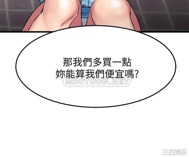 韩国漫画我的好友太超过韩漫_我的好友太超过-第18话在线免费阅读-韩国漫画-第33张图片