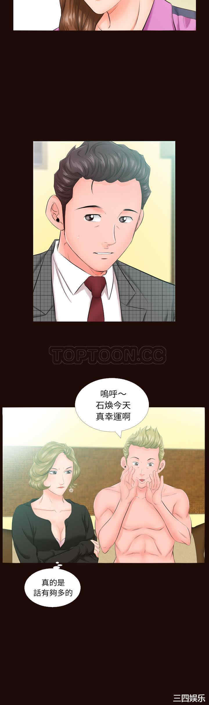 韩国漫画爸爸上班中韩漫_爸爸上班中-第5话在线免费阅读-韩国漫画-第25张图片