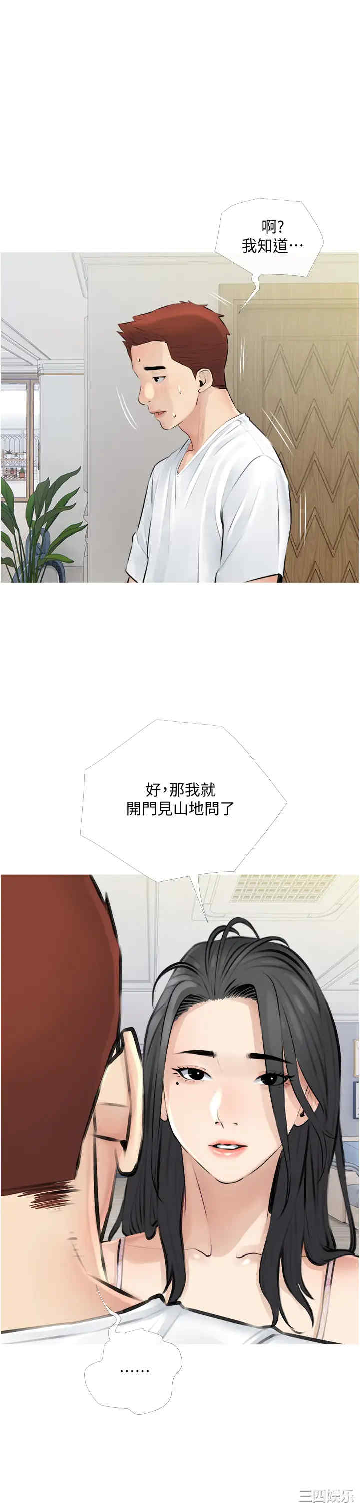 韩国漫画韩漫_阿姨的家教课-第2话在线免费阅读-韩国漫画-第37张图片