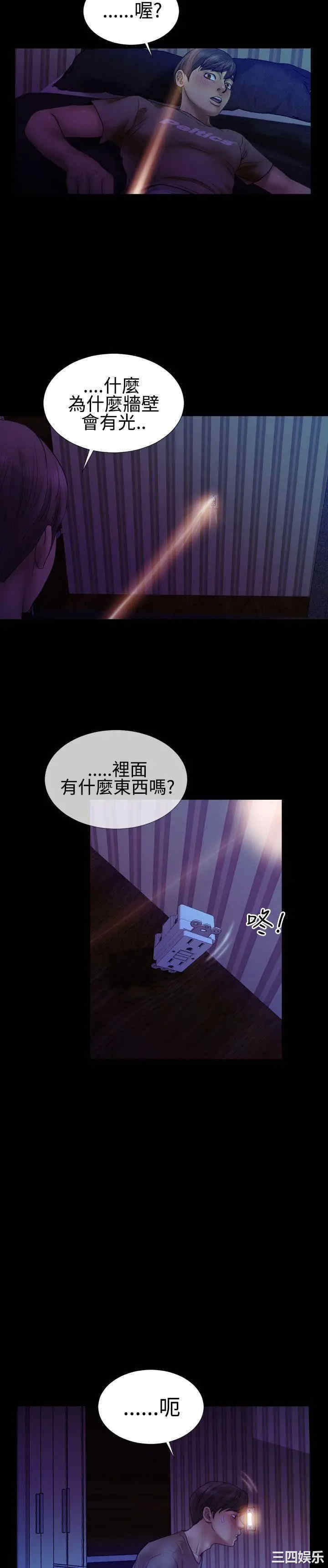 韩国漫画粉红报告书韩漫_粉红报告书-第26话在线免费阅读-韩国漫画-第18张图片