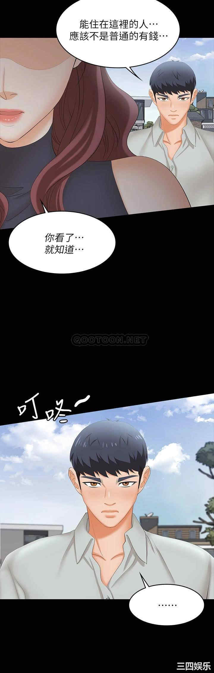 韩国漫画韩漫_交换游戏-第76话在线免费阅读-韩国漫画-第21张图片