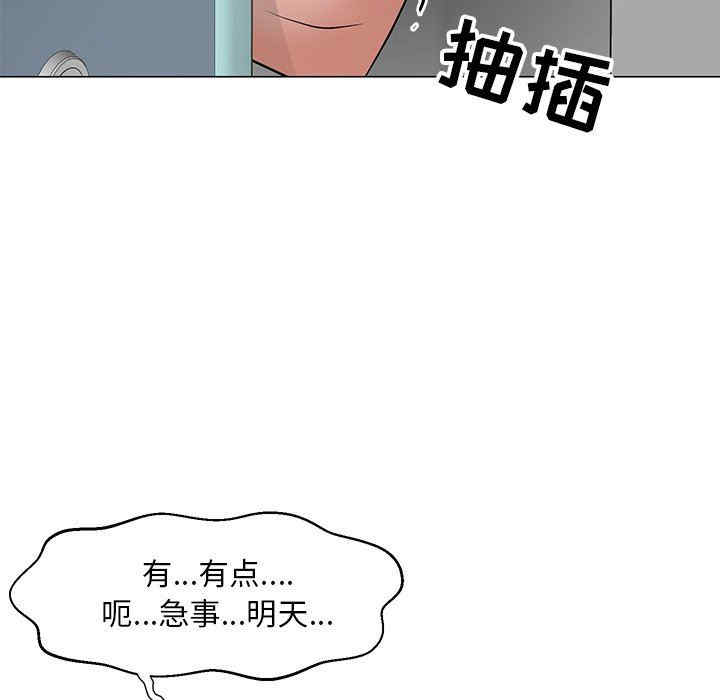 韩国漫画我家的女人们/儿子的乐园韩漫_我家的女人们/儿子的乐园-第10话在线免费阅读-韩国漫画-第87张图片