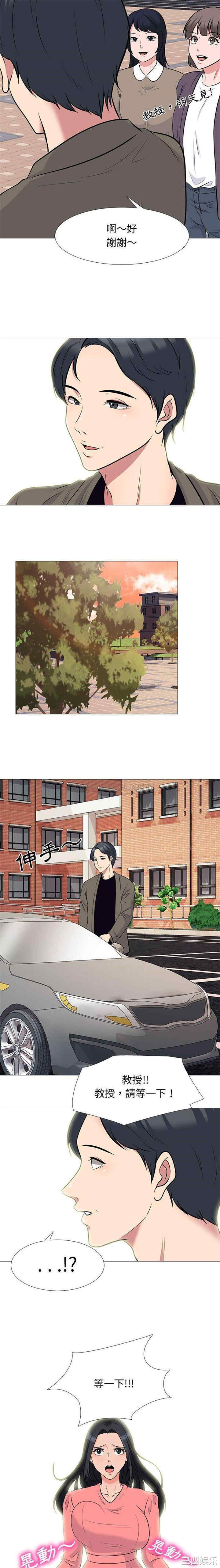 韩国漫画心机女教授韩漫_心机女教授-第88话在线免费阅读-韩国漫画-第12张图片