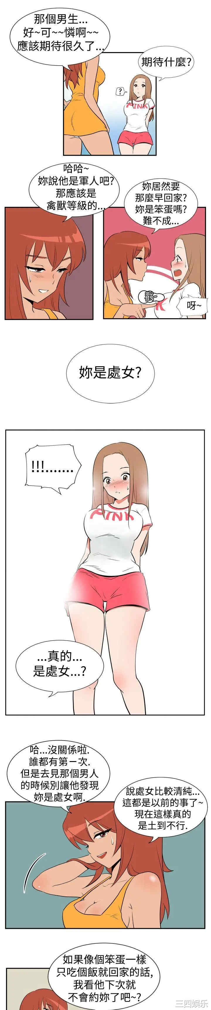 韩国漫画哪里坏坏韩漫_哪里坏坏-第2话在线免费阅读-韩国漫画-第6张图片