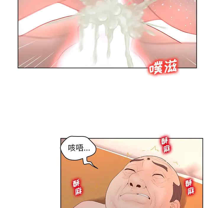 韩国漫画认养女/意外的秘密交易韩漫_认养女/意外的秘密交易-第2话在线免费阅读-韩国漫画-第93张图片