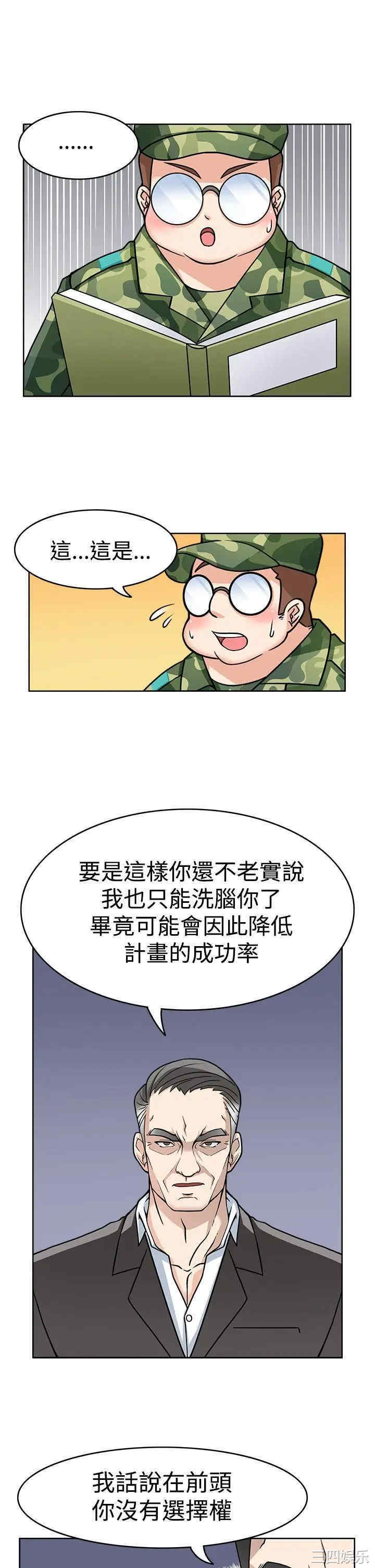 韩国漫画军人的诱惑韩漫_军人的诱惑-第2话在线免费阅读-韩国漫画-第28张图片