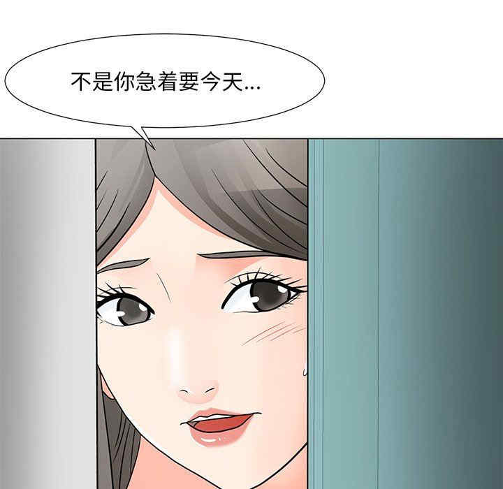 韩国漫画我家的女人们/儿子的乐园韩漫_我家的女人们/儿子的乐园-第10话在线免费阅读-韩国漫画-第90张图片