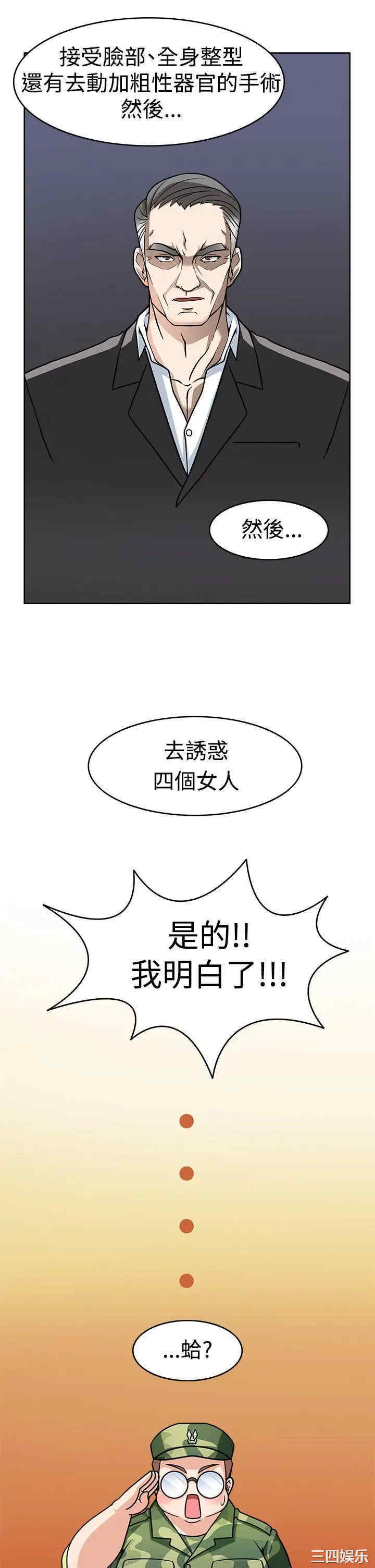 韩国漫画军人的诱惑韩漫_军人的诱惑-第2话在线免费阅读-韩国漫画-第30张图片