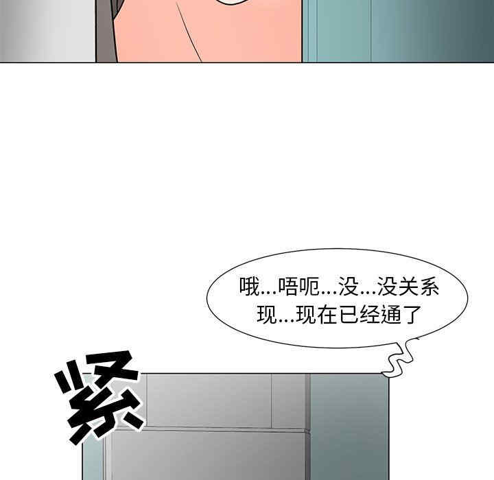 韩国漫画我家的女人们/儿子的乐园韩漫_我家的女人们/儿子的乐园-第10话在线免费阅读-韩国漫画-第91张图片