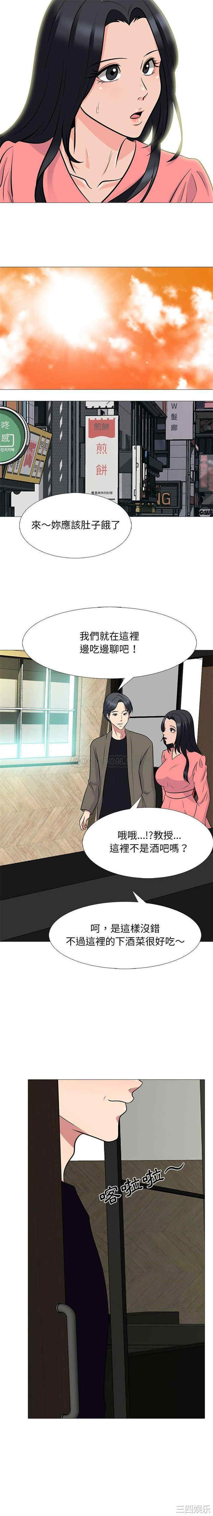 韩国漫画心机女教授韩漫_心机女教授-第88话在线免费阅读-韩国漫画-第15张图片