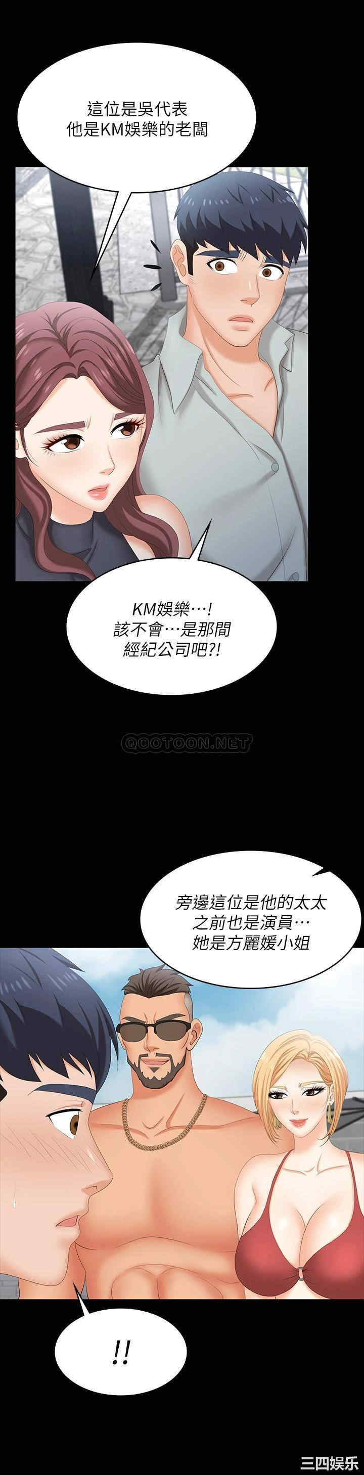 韩国漫画韩漫_交换游戏-第76话在线免费阅读-韩国漫画-第25张图片