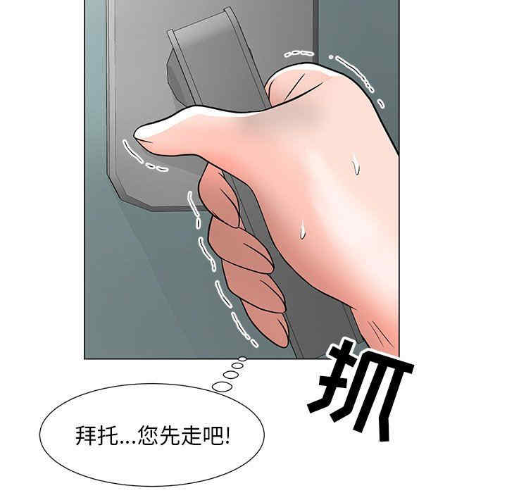 韩国漫画我家的女人们/儿子的乐园韩漫_我家的女人们/儿子的乐园-第10话在线免费阅读-韩国漫画-第92张图片