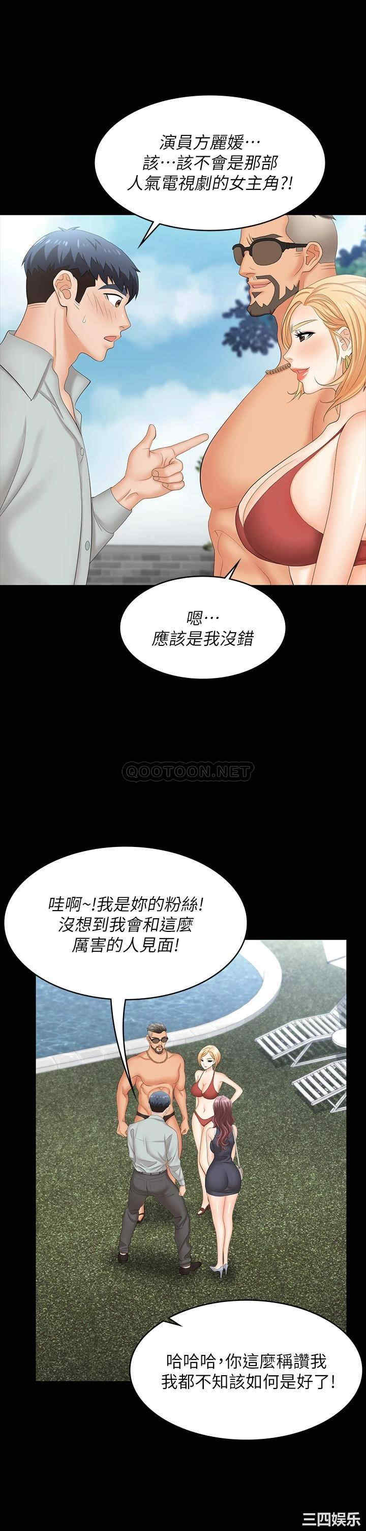 韩国漫画韩漫_交换游戏-第76话在线免费阅读-韩国漫画-第26张图片