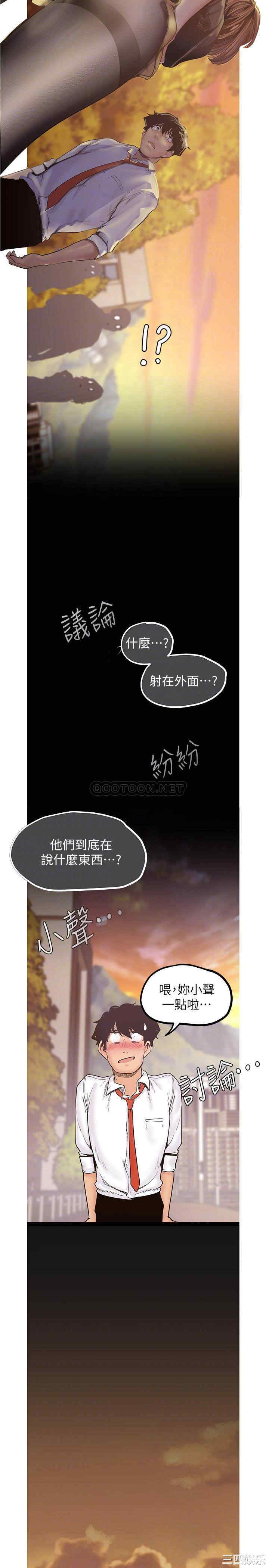 韩国漫画美丽新世界韩漫_美丽新世界-第122话在线免费阅读-韩国漫画-第12张图片