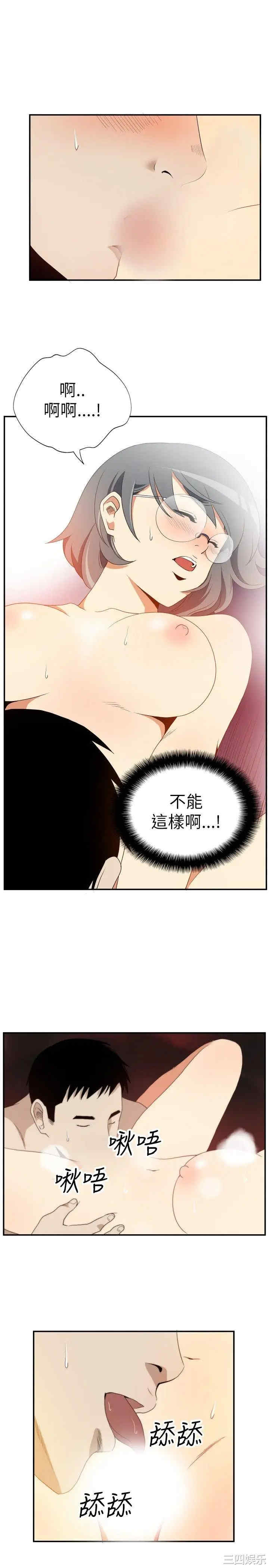 韩国漫画哪里坏坏韩漫_哪里坏坏-第26话在线免费阅读-韩国漫画-第5张图片