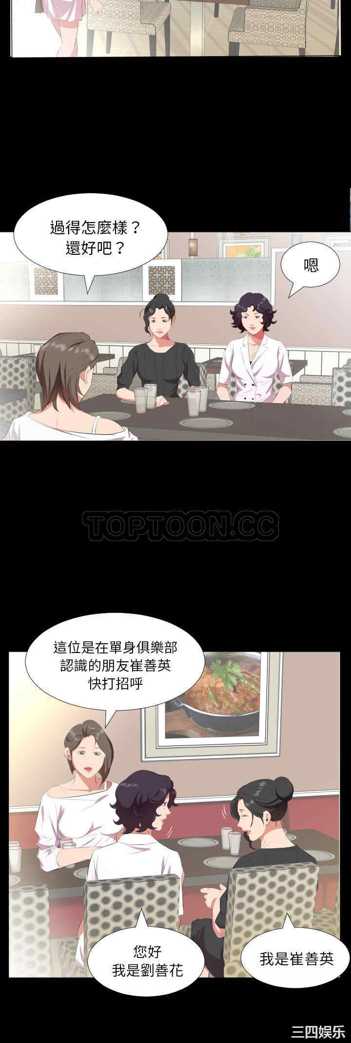 韩国漫画爸爸上班中韩漫_爸爸上班中-第23话在线免费阅读-韩国漫画-第21张图片