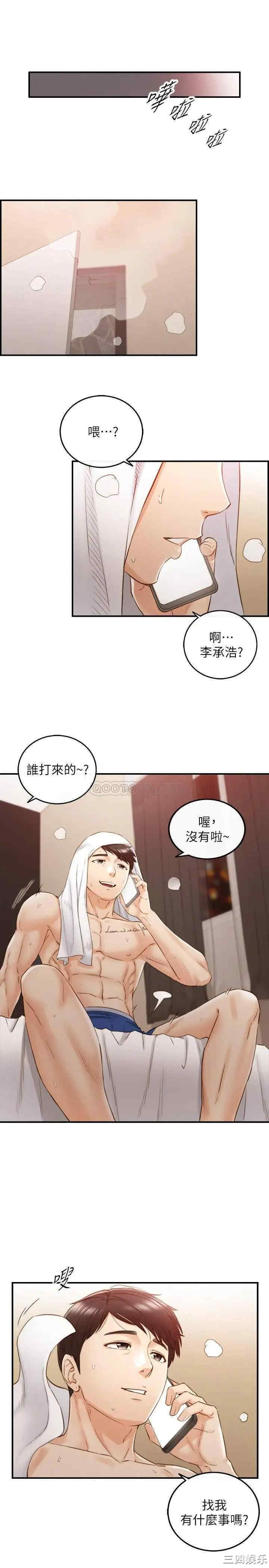 韩国漫画韩漫_正妹小主管-第63话在线免费阅读-韩国漫画-第2张图片